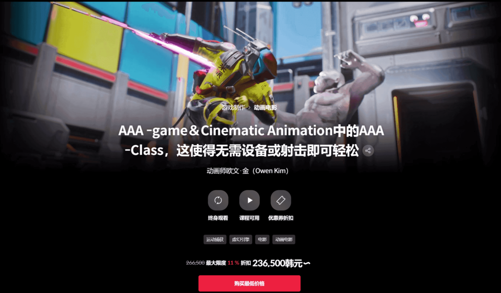 【中文配音及原版】AAA 级游戏内和电影动画，无需设备或拍摄即可轻松创建（完整） — 图片 1