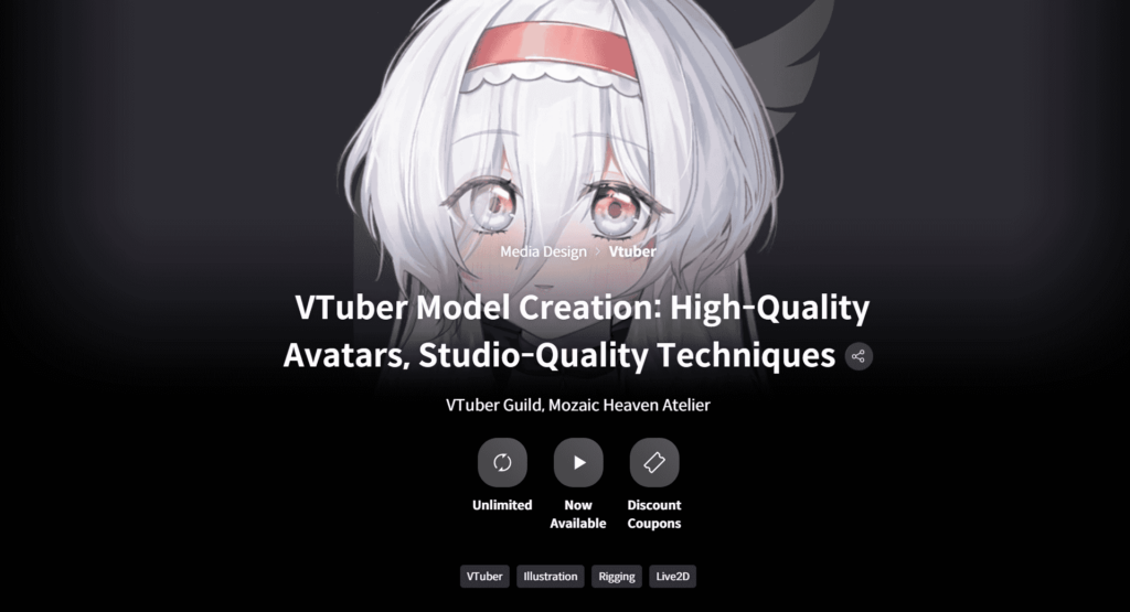 【中文配音及原版】VTuber模型创作：高品质角色，工作室等级质量 （配音版 13-21缺失） — 图片 1