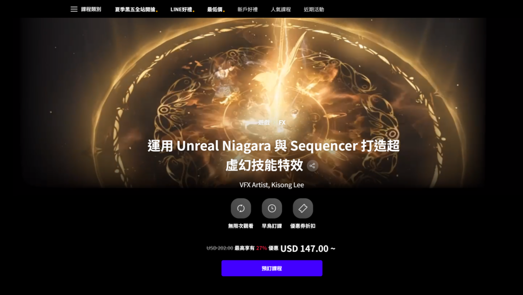 【中文配音及原版】【七合一】UE5 Niagara 失落方舟特效 — 图片 1