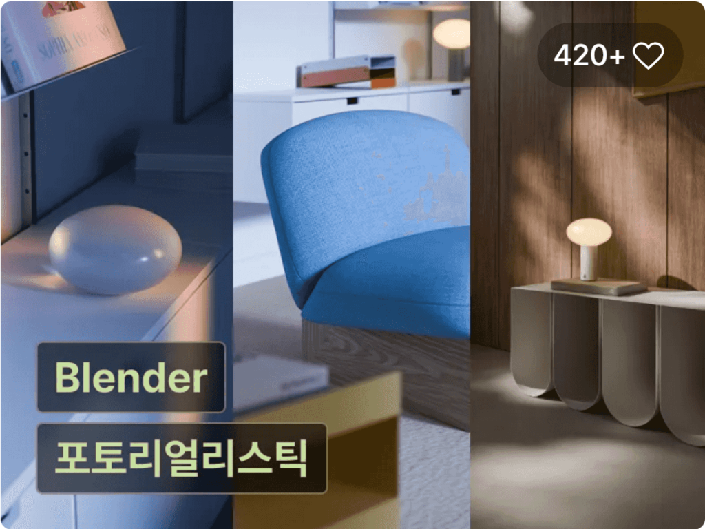 【中文配音及原版】Blender 中逼真的 3D 建模和渲染（配音版缺失较多） — 图片 1