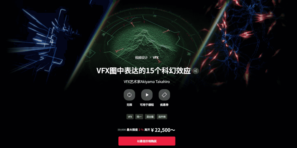 【中文配音及原版】Unity VFX Graph 中的 15 种科幻效果 — 图片 1