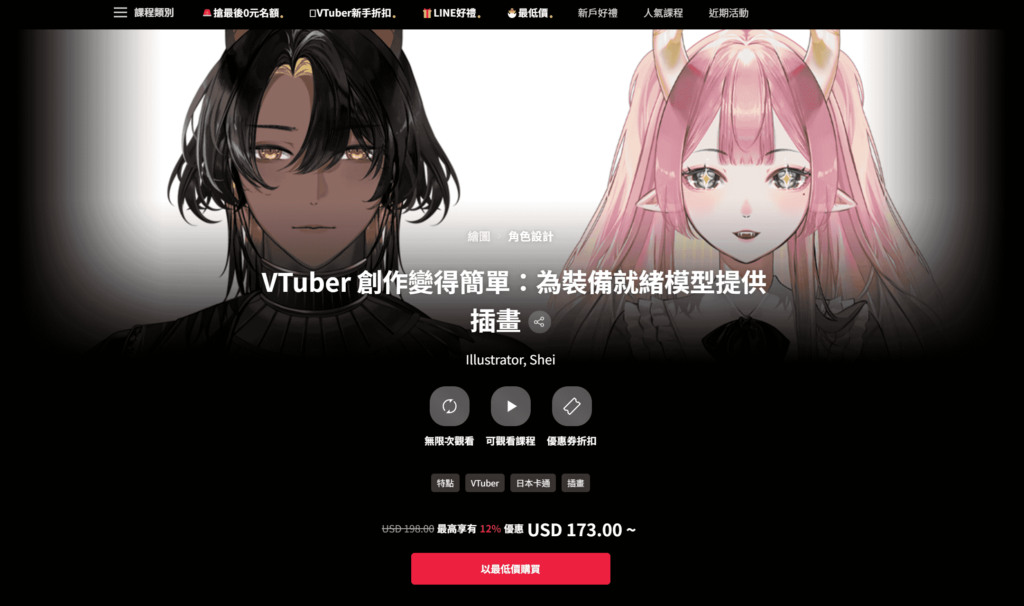 【中文字幕】VTuber 創作變得簡單：為裝備就緒模型提供插畫 — 图片 1