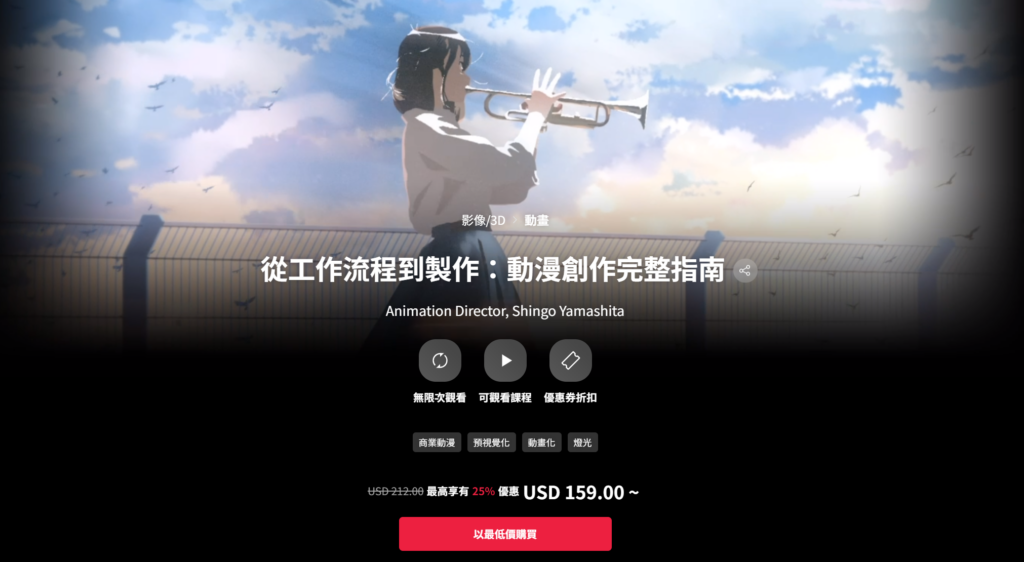 【中文字幕】 从商业动画工作流程到生产实践 — 图片 1