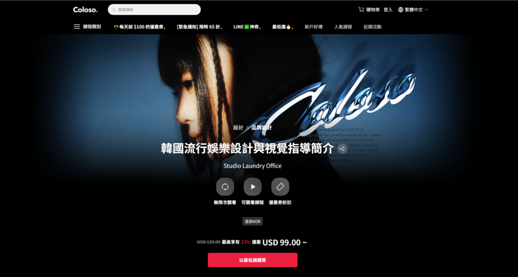 【中文配音及原版】 韩国流行娱乐设计和视觉指导简介 — 图片 1