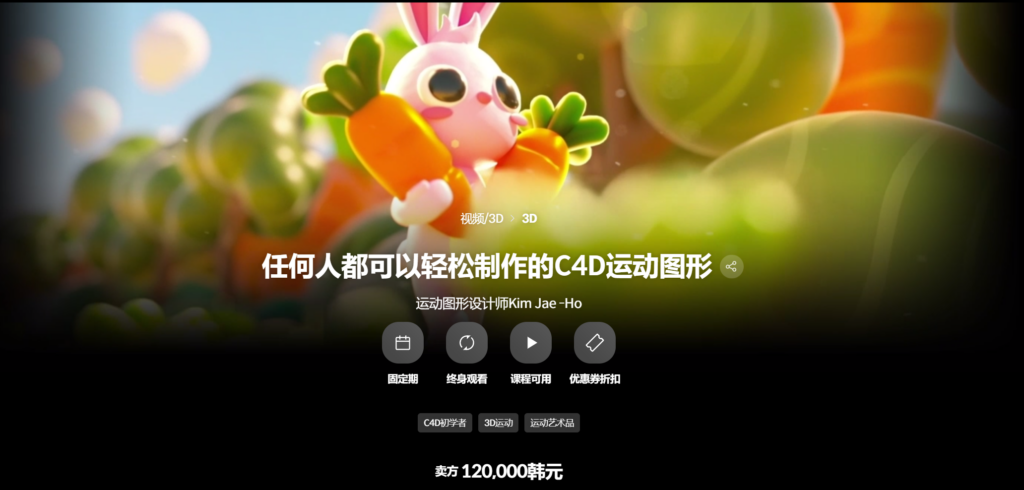 【中文字幕】 任何人都可以轻松制作的c4d动态图形 — 图片 1