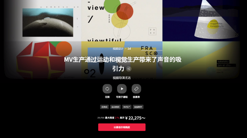 【中文字幕】MV生产通过AE运动和视觉生产带来了声音的吸引力 — 图片 1