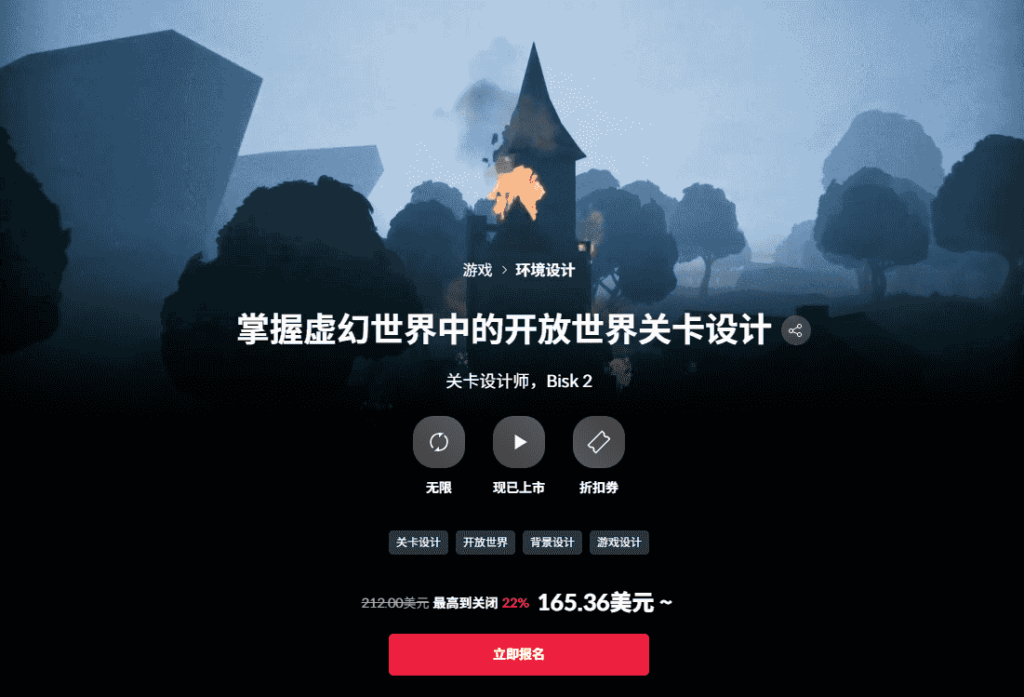 【中文字幕】ue5开放世界关卡设计 — 图片 1