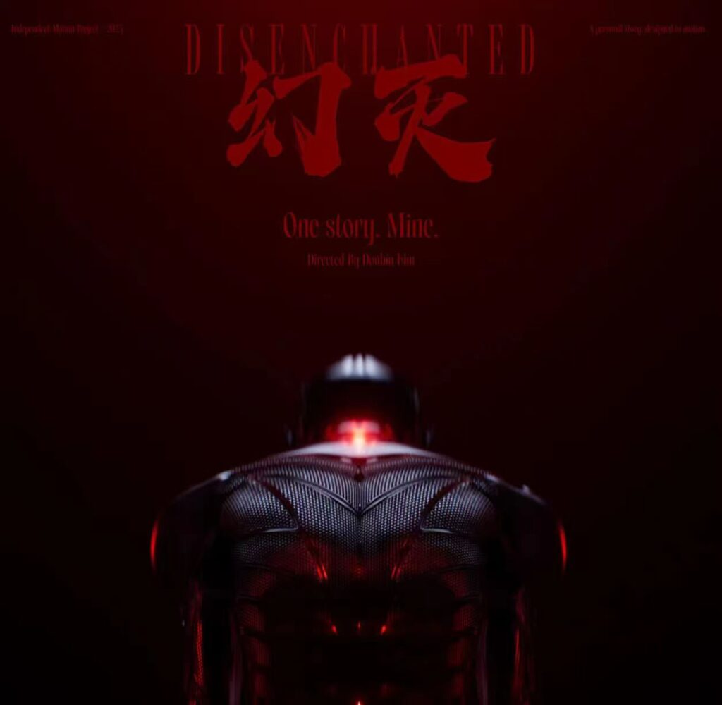 【中文配音及原版】科幻叙事短片：幻灭（更新中） — 图片 1