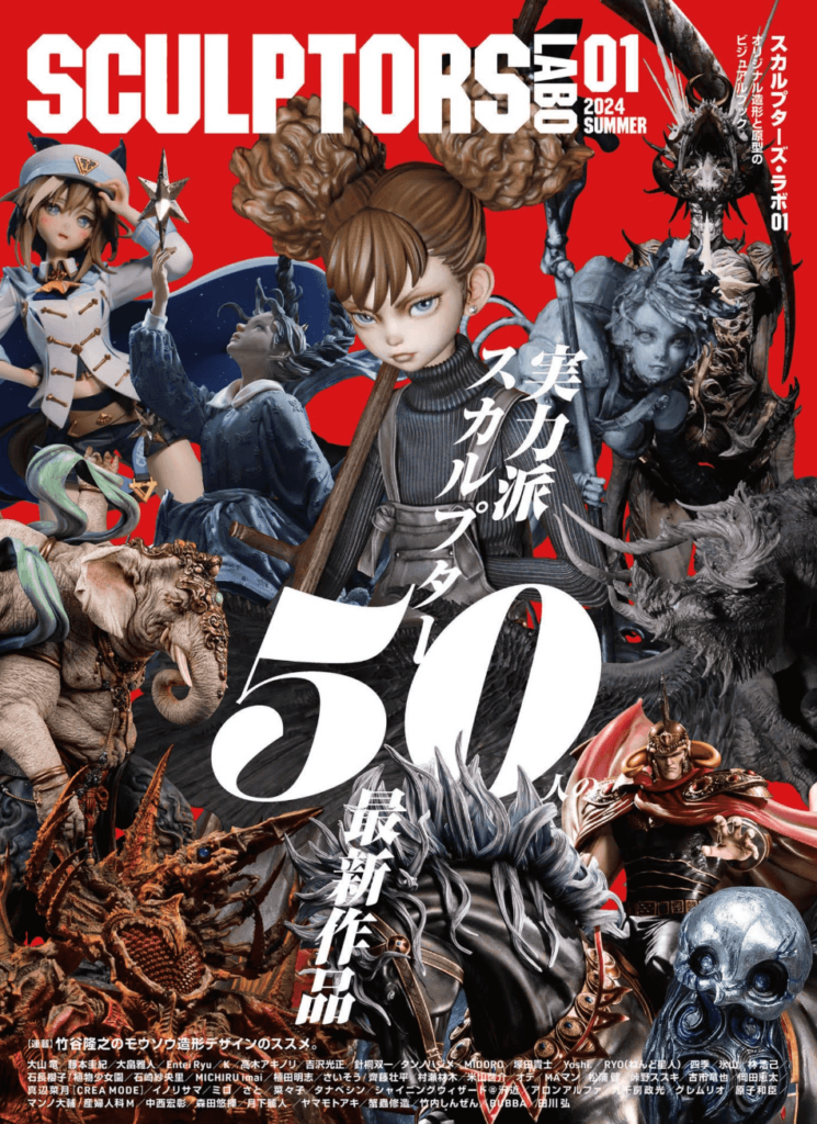 【顶级审美】SCULPTORS LABO 2024夏季刊，五十位顶尖雕塑家作品集 — 图片 1