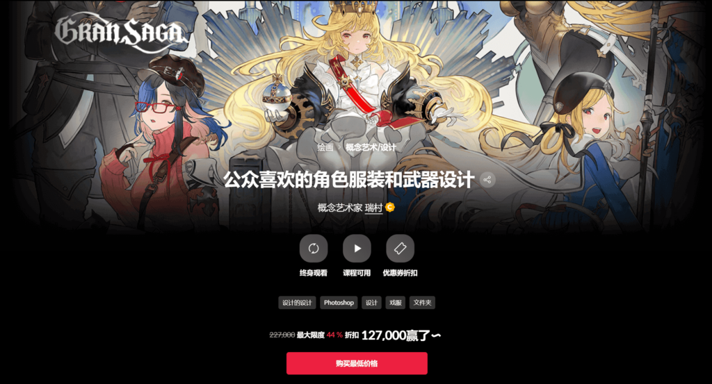 【中文字幕】公众喜欢的角色服装和武器设计 — 图片 1