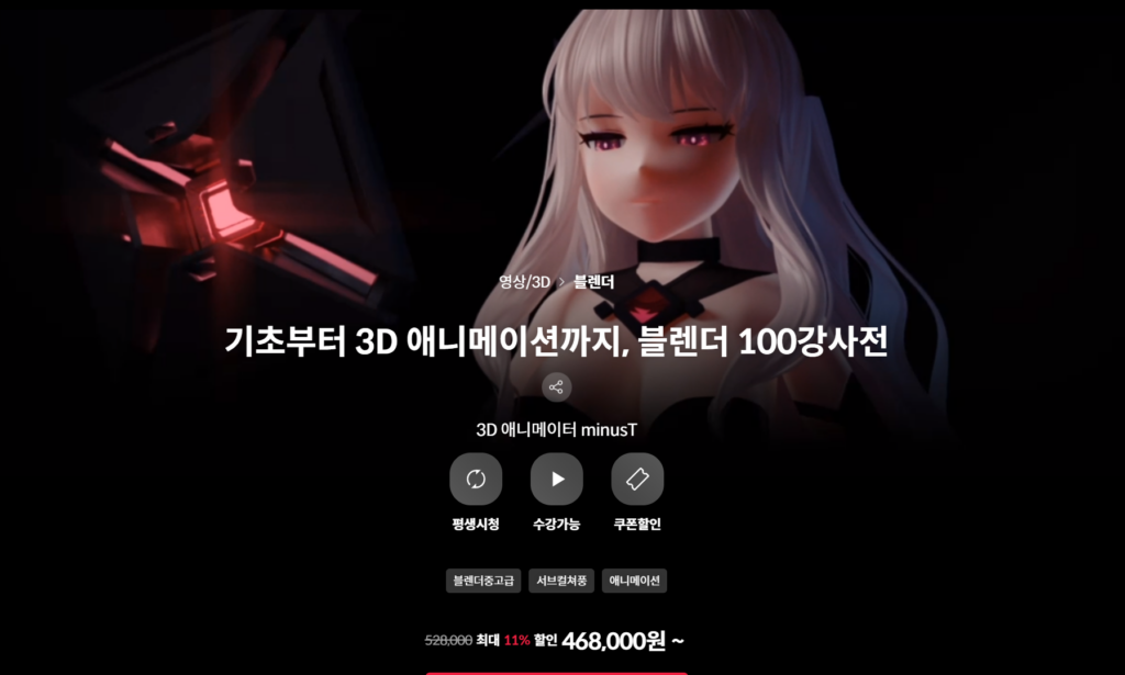 【中文字幕】Blender100章指南：3D动画入门到精通 — 图片 1