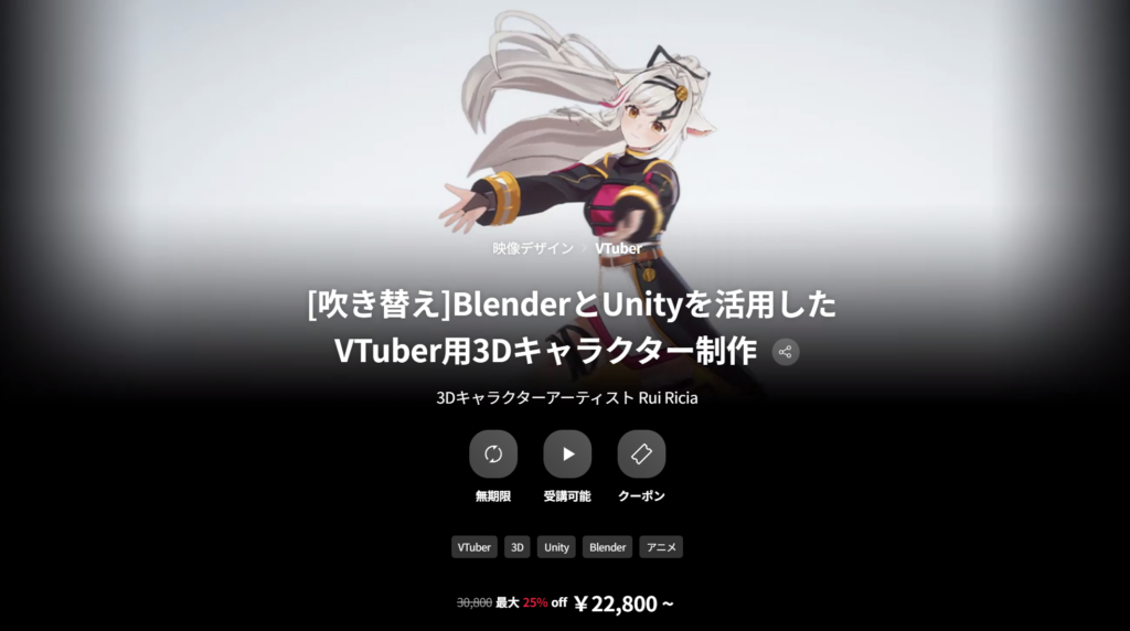 【英文字幕】2D角色转3D VTuber动态角色（动漫角色建模） — 图片 1