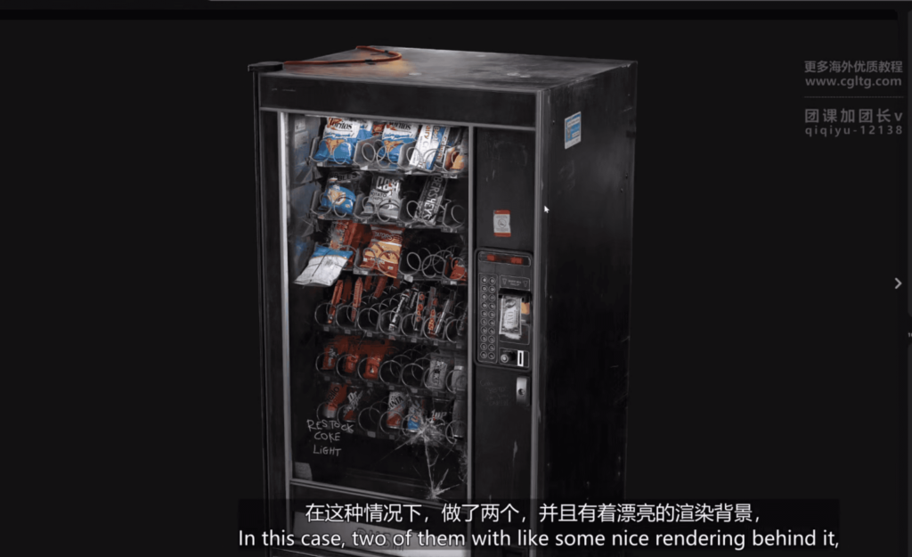 【中文配音及原版】高阶游戏环境材质艺术家Emiel Sleegers制作日本自动贩卖机游戏道具 — 图片 1