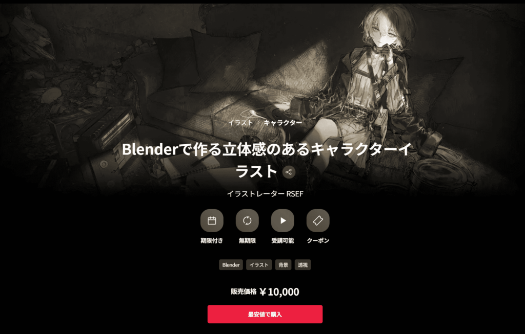 【中文字幕】用Blender打造空间感十足的角色插画 — 图片 1