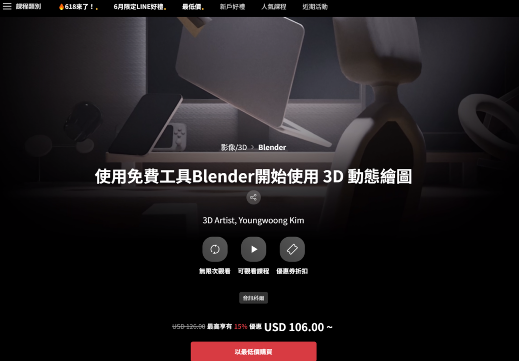 【经典入门】用Blender开始制作3D动态图形 — 图片 1