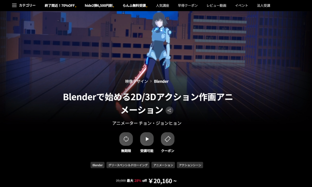 【中文字幕】使用 Blender 制作 2D&3D 大场景动作打斗动画 — 图片 1