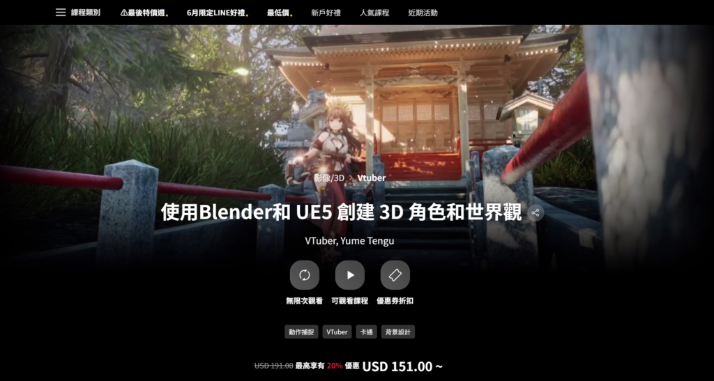 【无字幕】使用Blender和UE5创建3D角色和世界观 — 图片 1