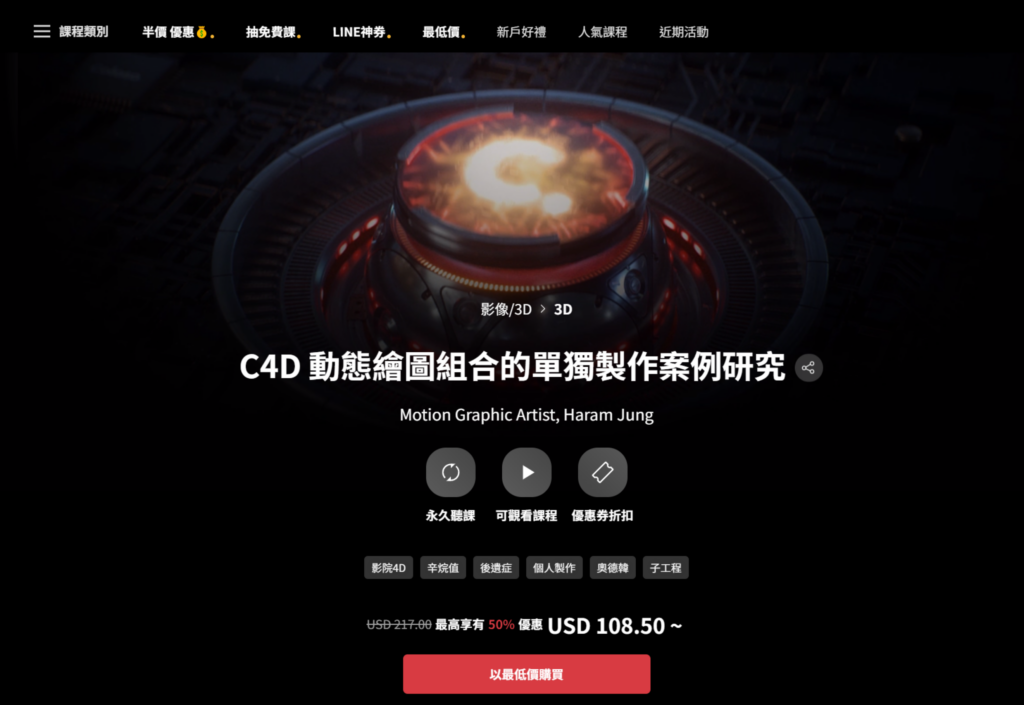 【经典c4d动态课】教程-C4D动态图形组合的单独制作案例研究 — 图片 1