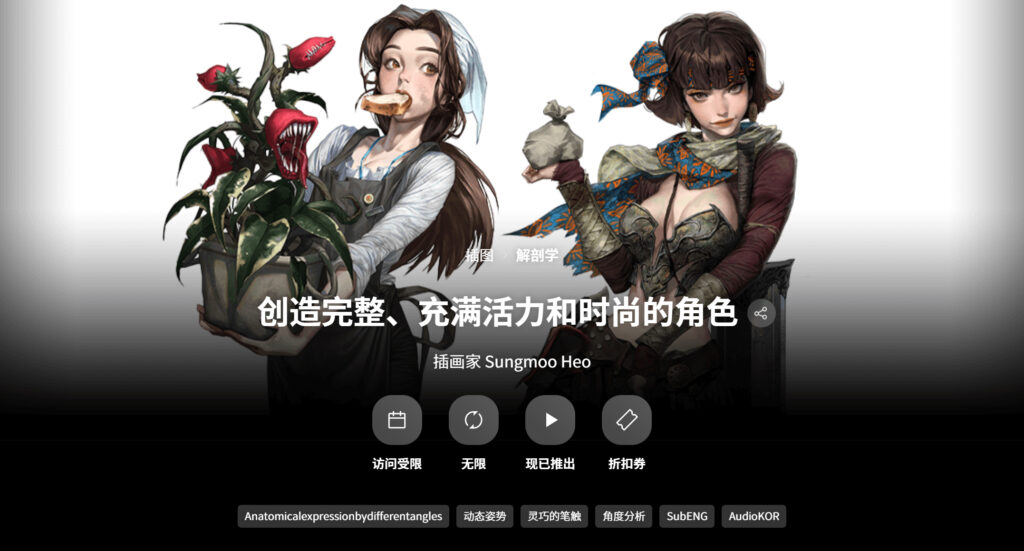 【中文字幕】创造完整，充满活力和时尚的角色 — 图片 1