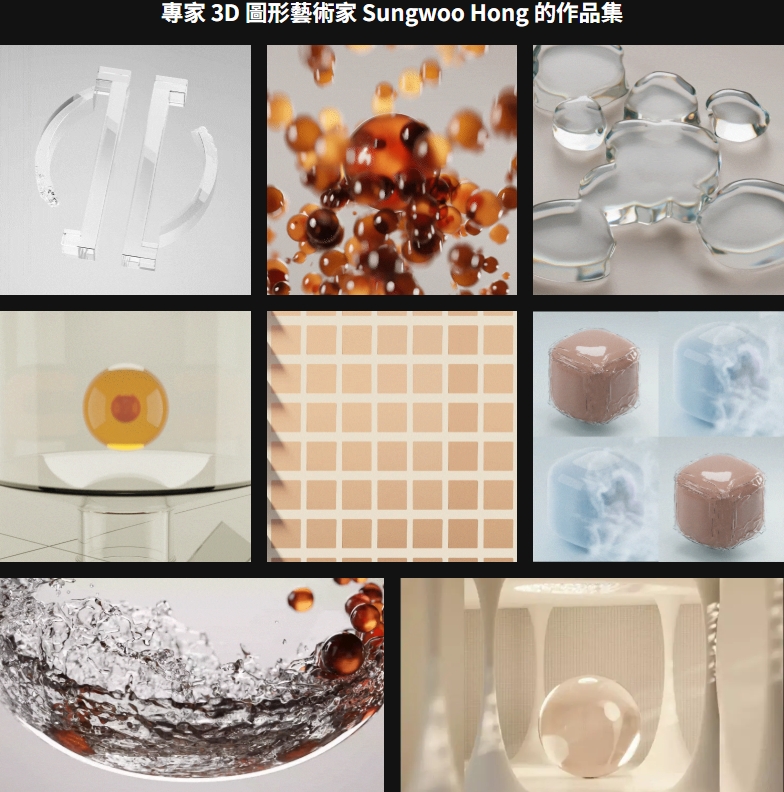 [中文字幕]超越3D表达能力限制的Blender物理模拟 — 图片 3