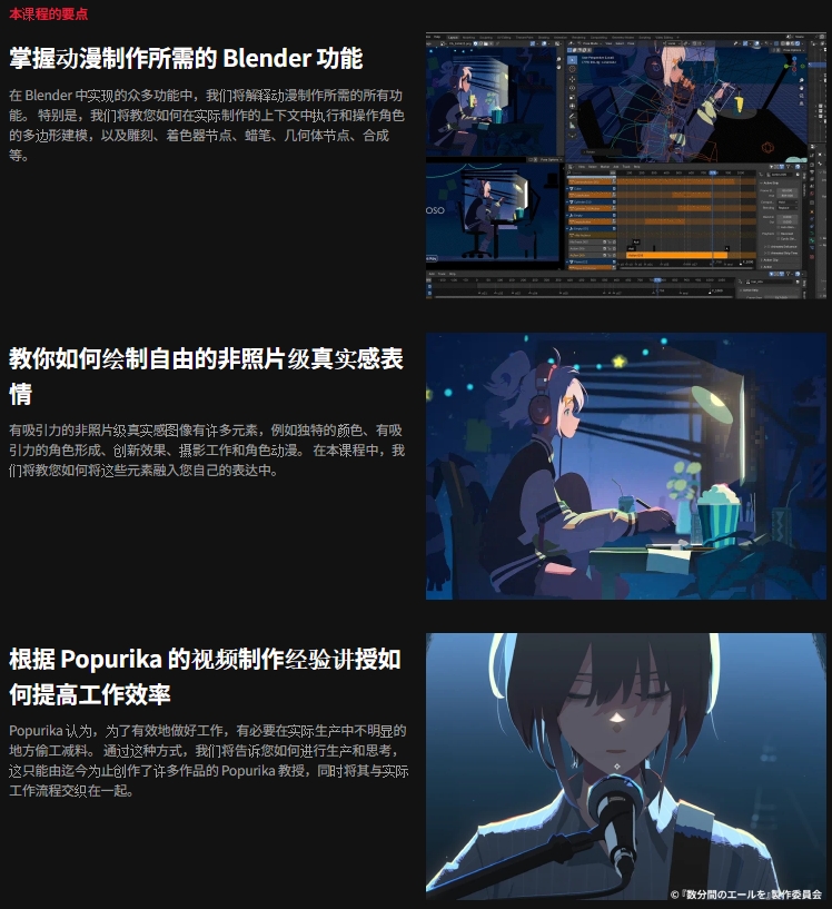 [中文配音及原版] Coloso 3D渲染2D日番动画Blender全流程 — 图片 7