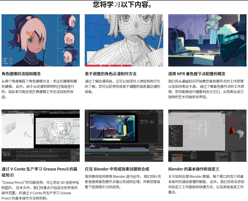[中文配音及原版] Coloso 3D渲染2D日番动画Blender全流程 — 图片 6