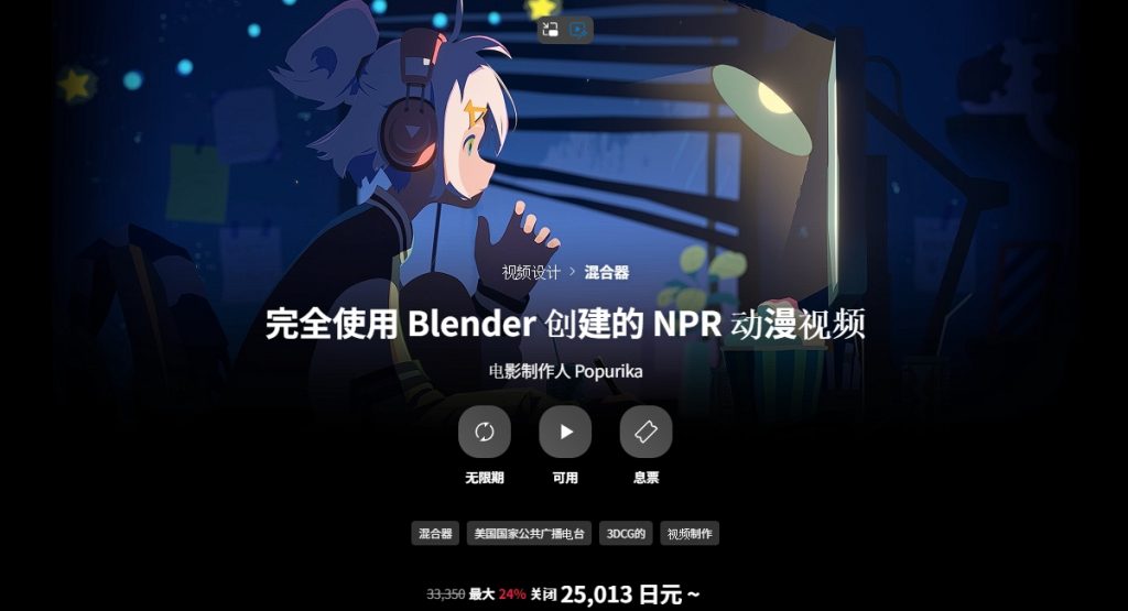 [中文配音及原版] Coloso 3D渲染2D日番动画Blender全流程