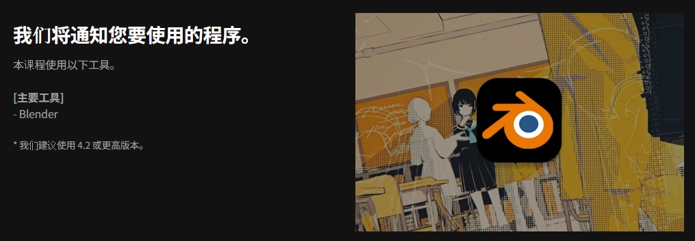 [中文配音及原版] Coloso 3D渲染2D日番动画Blender全流程 — 图片 2