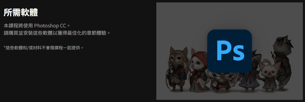 [中文字幕]概念艺术角色设计完全指南-从入门到精通 — 图片 2
