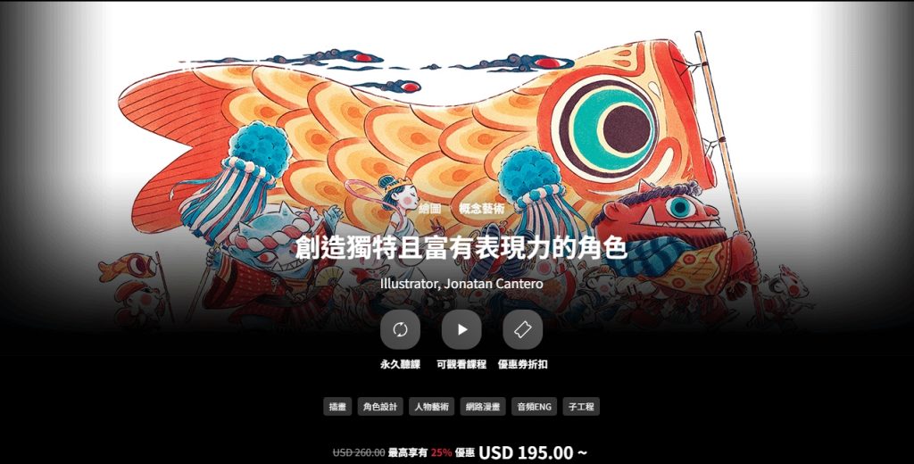 [中文字幕]创造独特且富有表现力的角色设计
