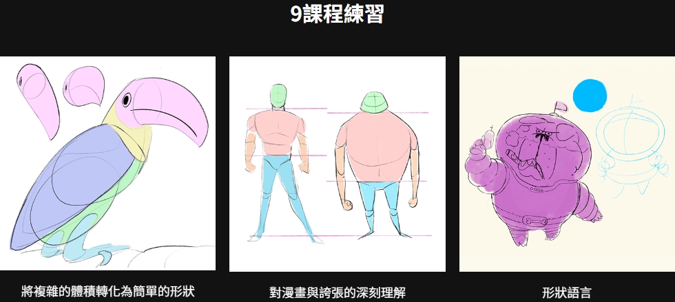 [中文字幕]创造独特且富有表现力的角色设计 — 图片 3