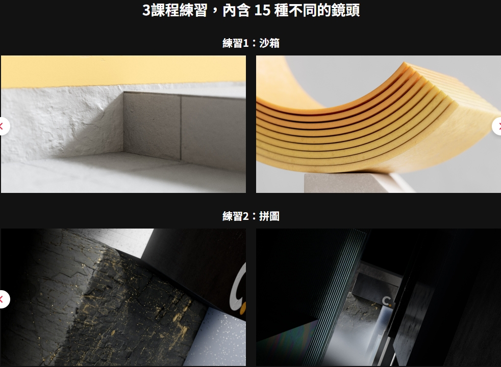 [中文字幕]使用C4D+Redshift实现高品质着色和照明 — 图片 3