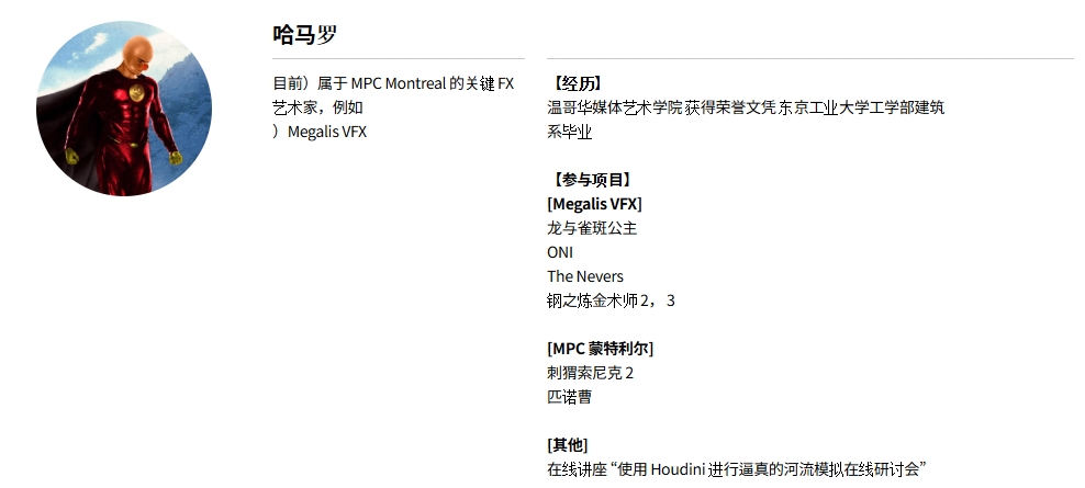[中文字幕]Houdini影视级别逼真高端视觉特效 — 图片 6
