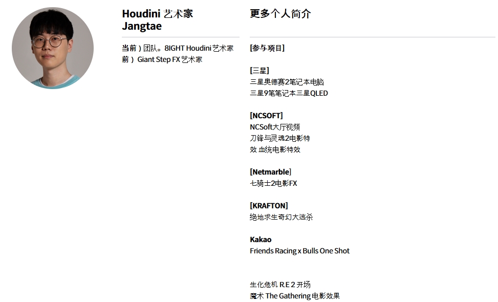[中文字幕]从Houdini开始的高品质特效 — 图片 6