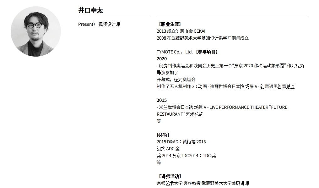 [中文字幕]Cinema4D表达的无限可能-从基础到VR视频 — 图片 6
