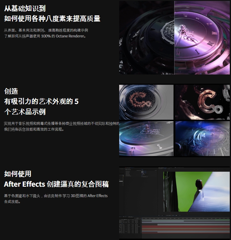 [中文字幕]使用Octane的奇幻真人合成艺术 — 图片 6