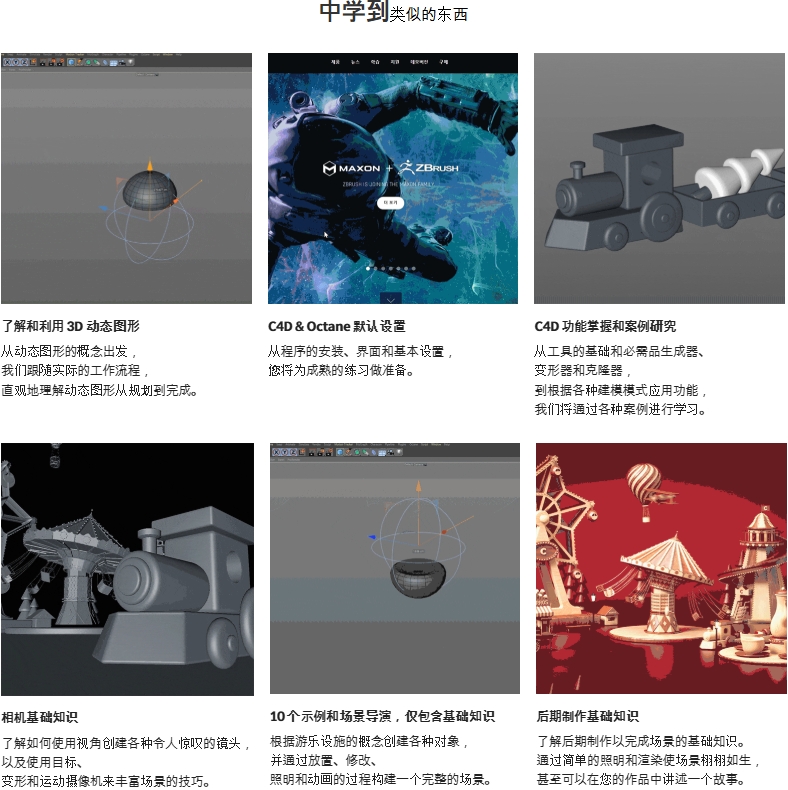 [中文字幕]C4D基本功-用10个建模彻底掌握 — 图片 6