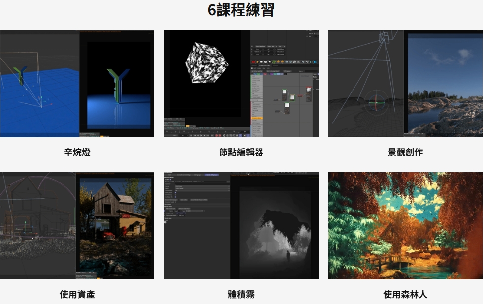 [中文字幕]使用C4D和Octane轻松创建超现实自然场景 — 图片 5