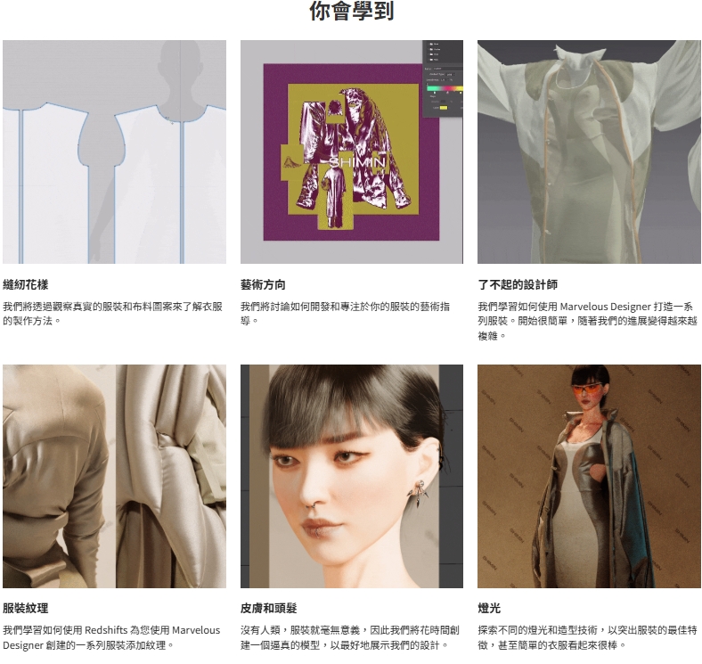 [中文字幕]杰出设计师使用C4D+MD打造未来时装时尚设计 — 图片 5