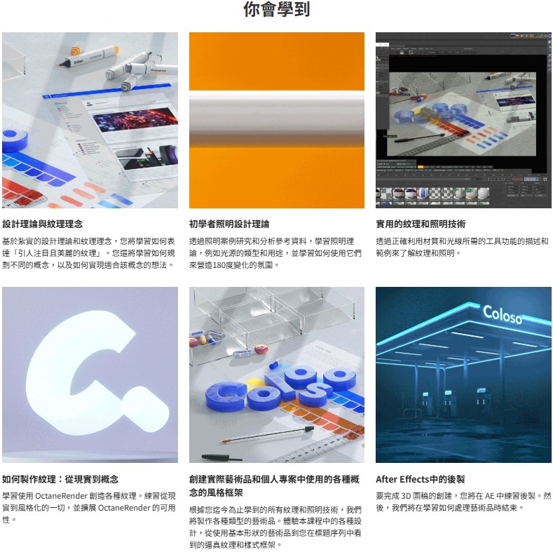 [中文字幕]使用OctaneRender创建逼真的纹理和照明效果 — 图片 7