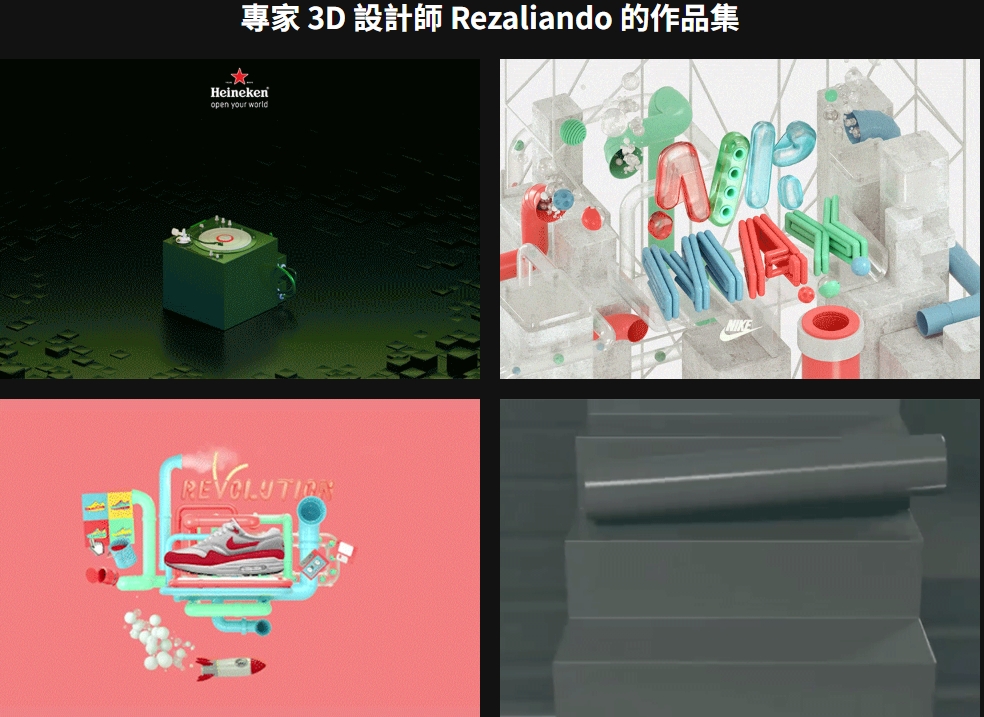 [中文字幕]C4D+AI+AE主视觉设计与构图与排版的基础知识 — 图片 2