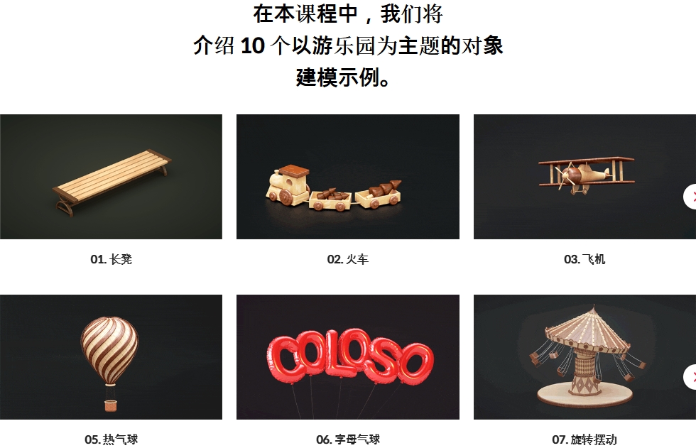 [中文字幕]C4D基本功-用10个建模彻底掌握 — 图片 4