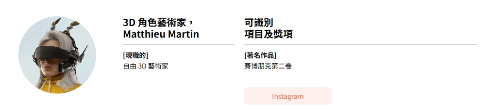 [中文字幕]创建未来3D角色的完整指南 — 图片 7