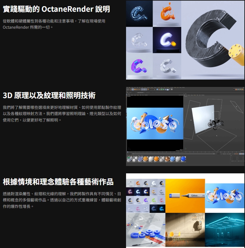 [中文字幕]使用OctaneRender创建逼真的纹理和照明效果 — 图片 6