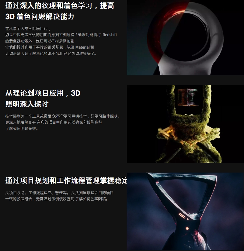 [中文字幕]无与伦比的品质-尽在Redshift视频制作 — 图片 5