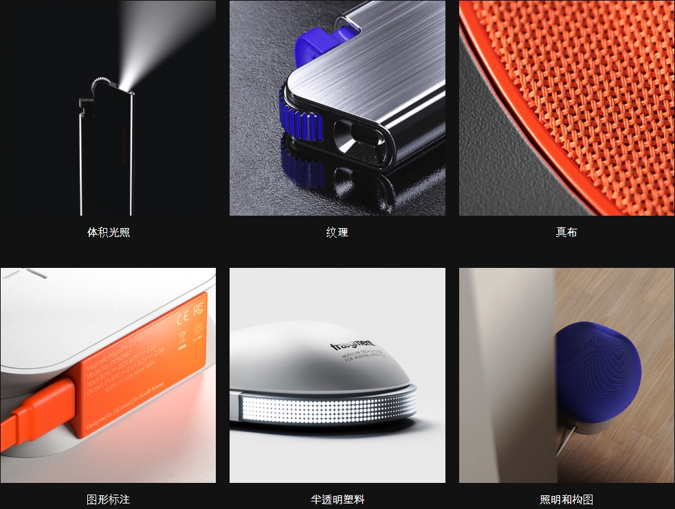 [中文字幕]工业设计高质量3D渲染：从 Keyshot到Redshift — 图片 4