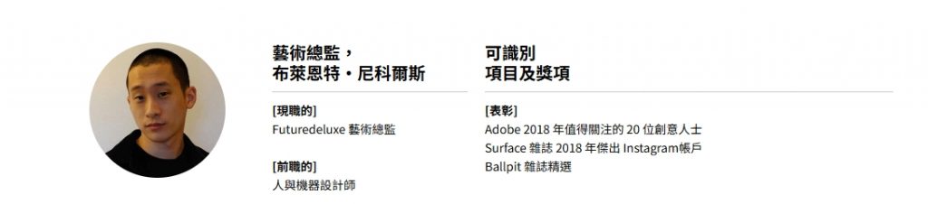 [中文字幕]杰出设计师使用C4D+MD打造未来时装时尚设计 — 图片 6