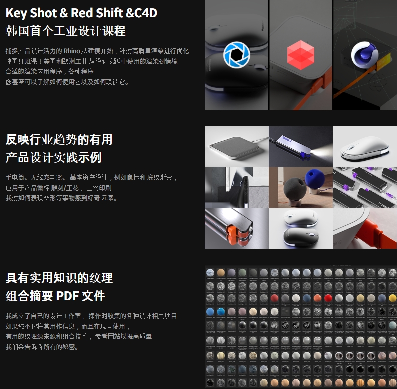 [中文字幕]工业设计高质量3D渲染：从 Keyshot到Redshift — 图片 6