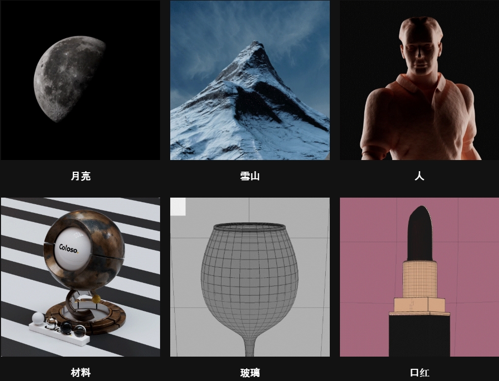 [中文字幕]使用Redshift绘制真实光线的照明和渲染 — 图片 4