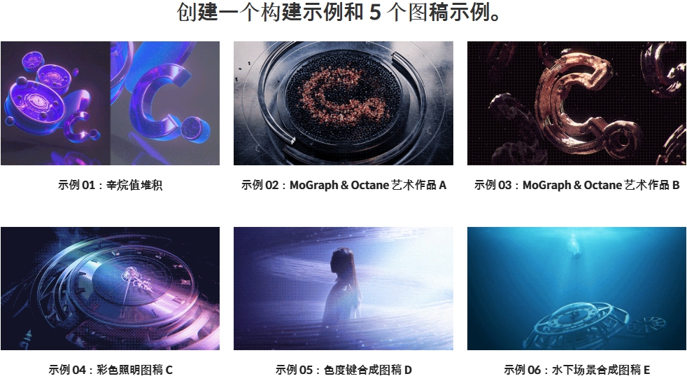 [中文字幕]使用Octane的奇幻真人合成艺术 — 图片 4